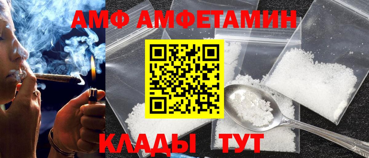Amphetamine Premium Кыштым