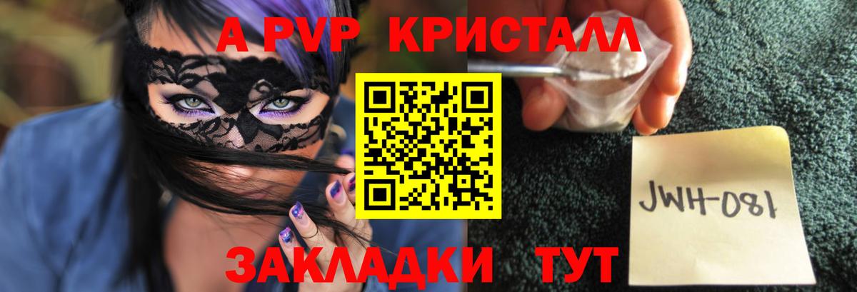 A PVP мука Кыштым