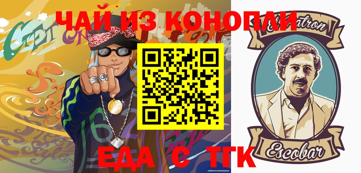 Canna-Cookies конопля  Вход с VPN  Кыштым 