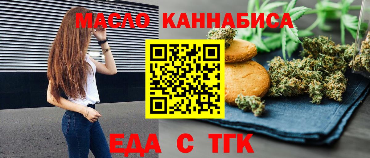 Cannafood конопля Кыштым