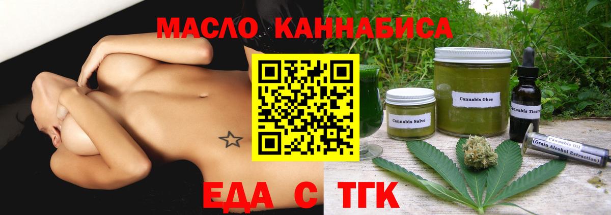 Печенье с ТГК конопля  Кыштым 