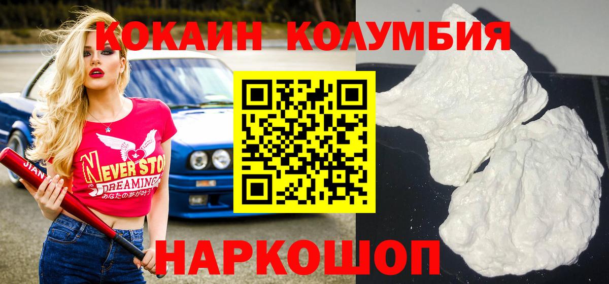 Кокаин 99% Кыштым