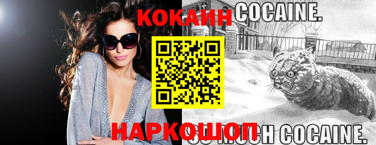 Cocaine 97%  Cocaine  Кыштым  Cocaine Columbia 