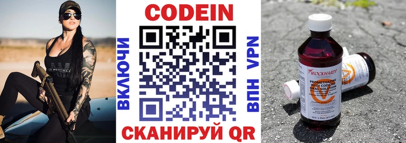 ссылка на мегу   Кыштым  Codein Purple Drank 