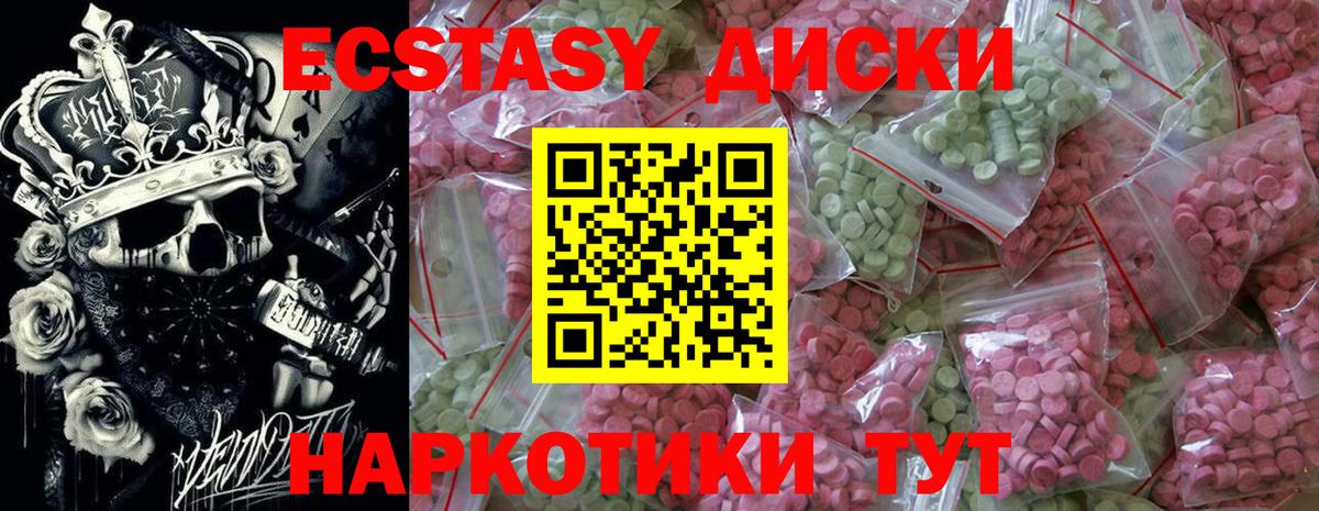 Экстази XTC  Вход с VPN  Кыштым  ЭКСТАЗИ mix 