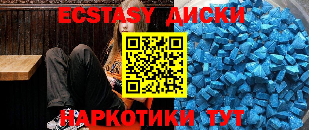 ЭКСТАЗИ ешки Кыштым