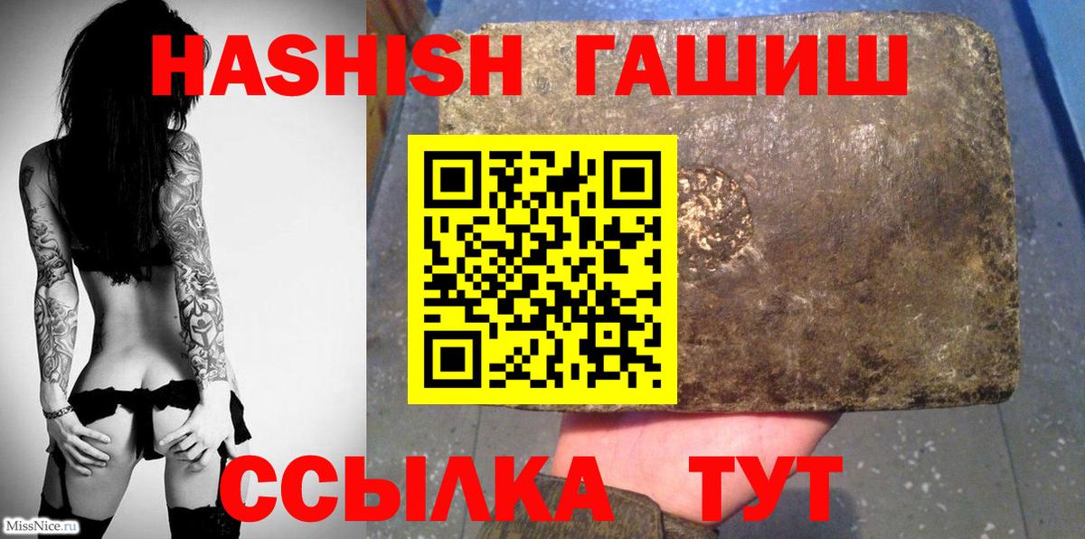 ГАШ VHQ  ГАШИШ Ice-O-Lator  Кыштым 