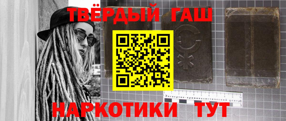 Гашиш Premium Кыштым