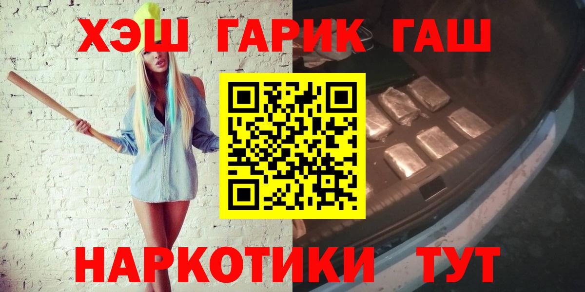 Гашиш гашик Кыштым
