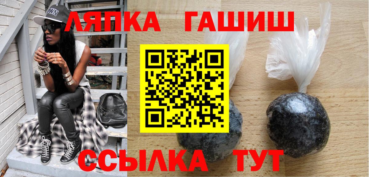 Кыштым  ГАШИШ  ГАШ хэш  Вход с VPN  ГАШИШ Premium 