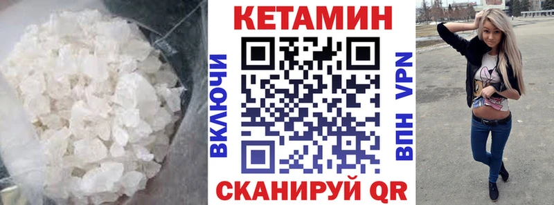 Кетамин VHQ  Кыштым 