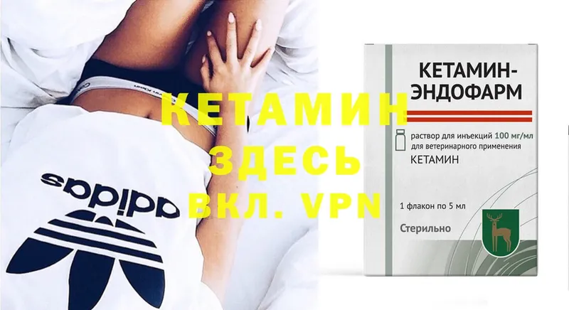 купить  цена  Кыштым  КЕТАМИН VHQ 