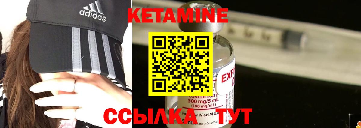 КЕТАМИН VHQ  MEGA как зайти  КЕТАМИН ketamine  Кыштым  Вход с VPN 