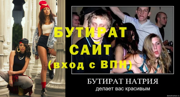 бутират Бронницы