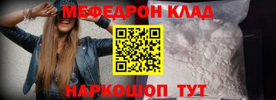 метамфетамин Славгород