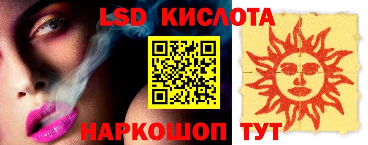 LSD-25 экстази кислота Кыштым