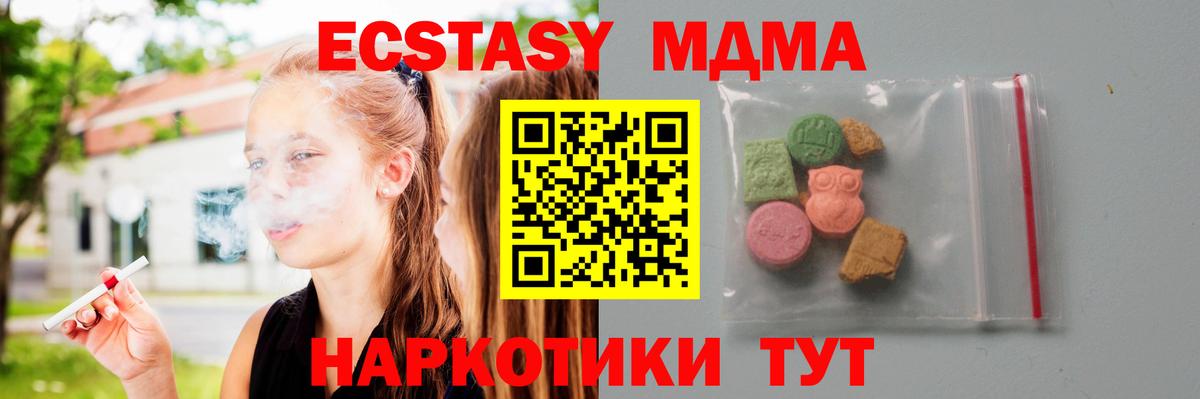 МДМА кристаллы Кыштым