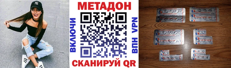 Метадон VHQ  Кыштым 