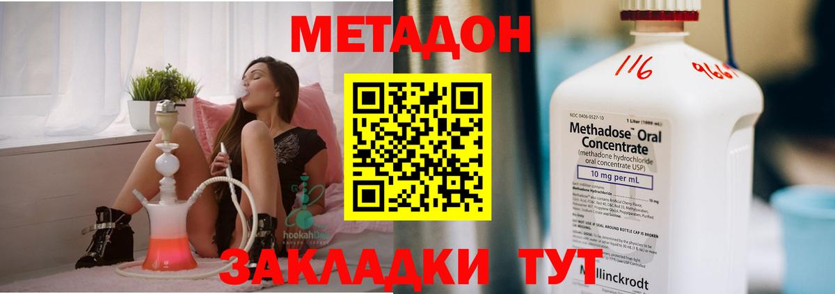 Метадон кристалл  МЕТАДОН кристалл  Кыштым  Вход с VPN 