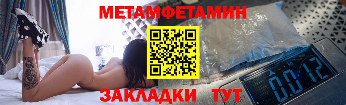 Метамфетамин пудра  Вход с VPN  Кыштым 