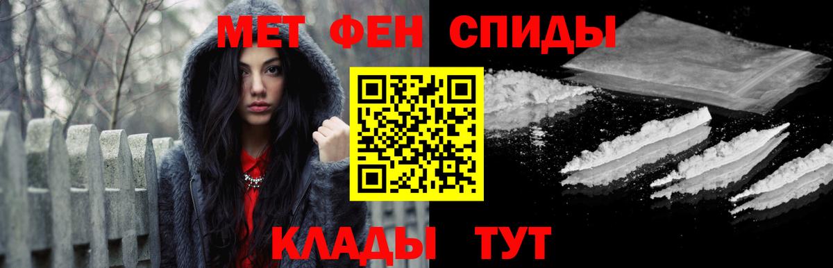 Первитин кристалл Кыштым