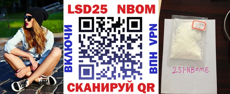 Марки N-bome 1500мкг  наркошоп  Кыштым 