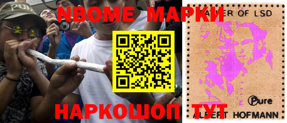 Наркотические марки 1,5мг Кыштым