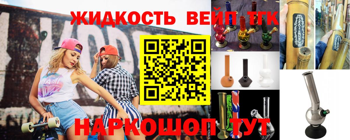 Кыштым  ТГК Wax  Вход с VPN  ТГК вейп с тгк 