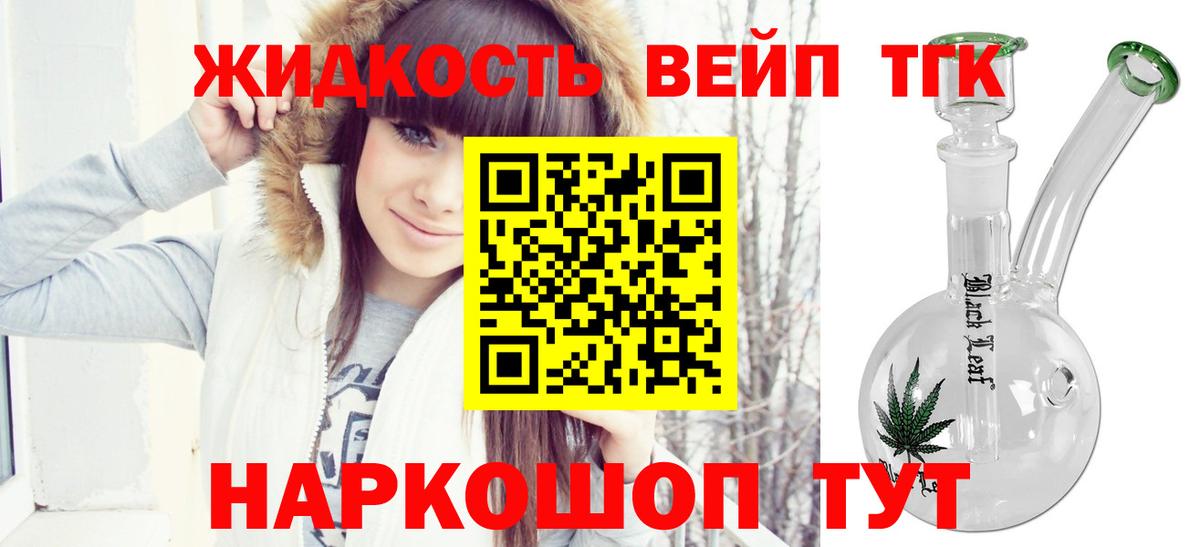Дистиллят ТГК гашишное масло Кыштым